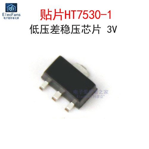 (10个)贴片HT7530-13V性稳压器