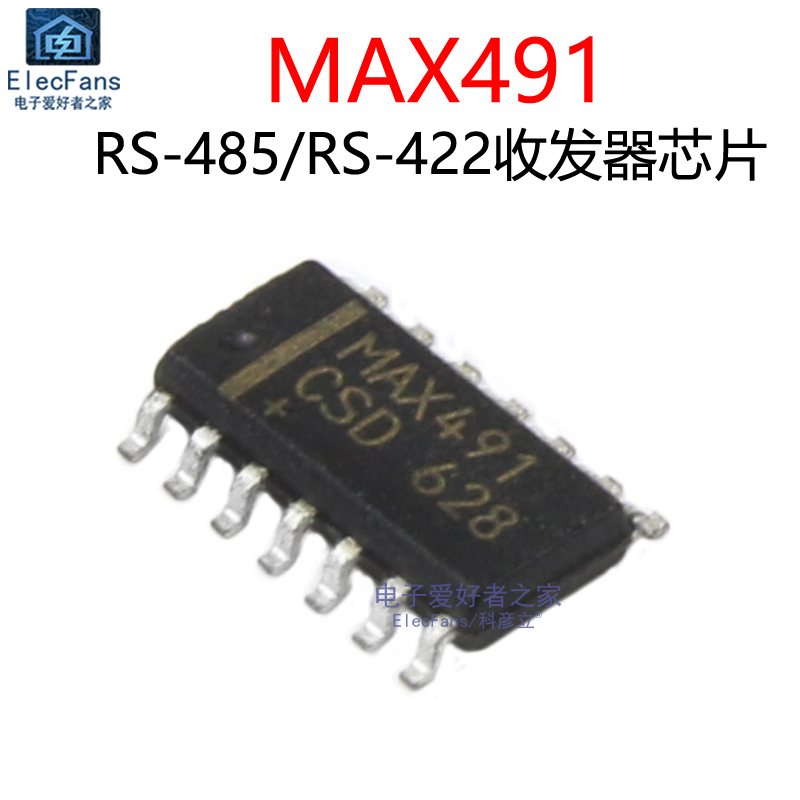 原装MAX491贴片SOP-14