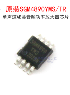 原装SGM4890YMS/TR 单声道AB类音频功率放大器IC芯片 贴片MSOP-8