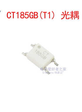 (5个)贴片CT185GB(T1) 兼容TLP185GB 光电耦合器光耦芯片 SOP-4