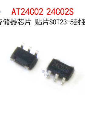 (5个)贴片AT24C02 24C02S 存储器IC芯片AT24C02S SOT23-5封装
