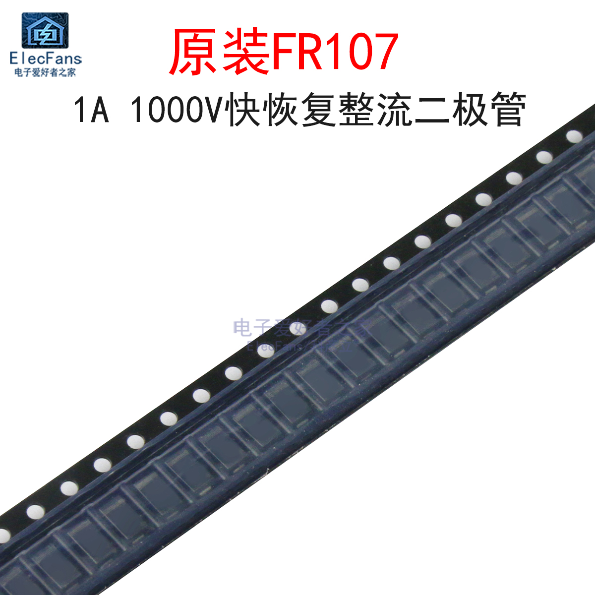 (10个)原装FR107 丝印GS1B 1A 1000V快恢复整流二极管 贴片SMA