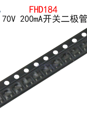 (10个)FHD184 丝印B3 70V 200mA开关二极管BAV70 贴片SOT-23封装