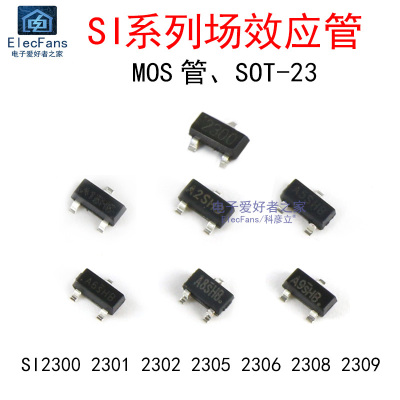 贴片MOS场效应管Si2300/Si2301/
