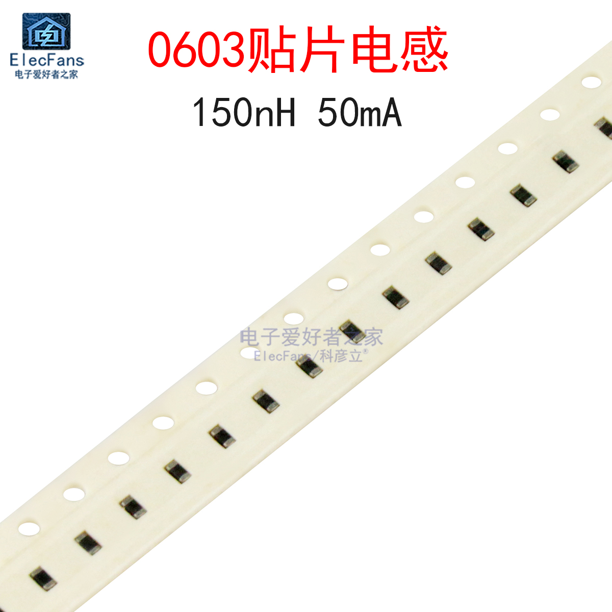 (50个)0603贴片电感器 150nH 50mA 精度10% 型号EBLS1608-R15K