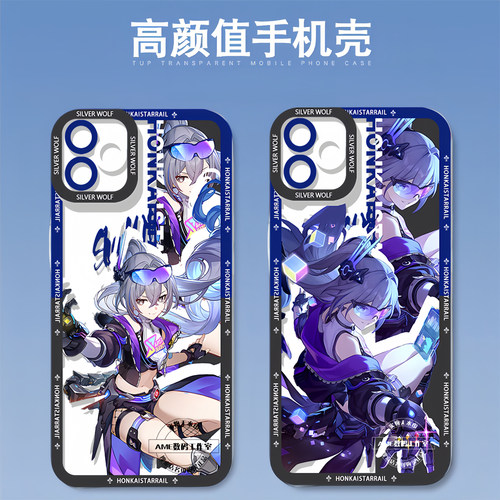 崩坏星穹铁道手机银狼二次元周边