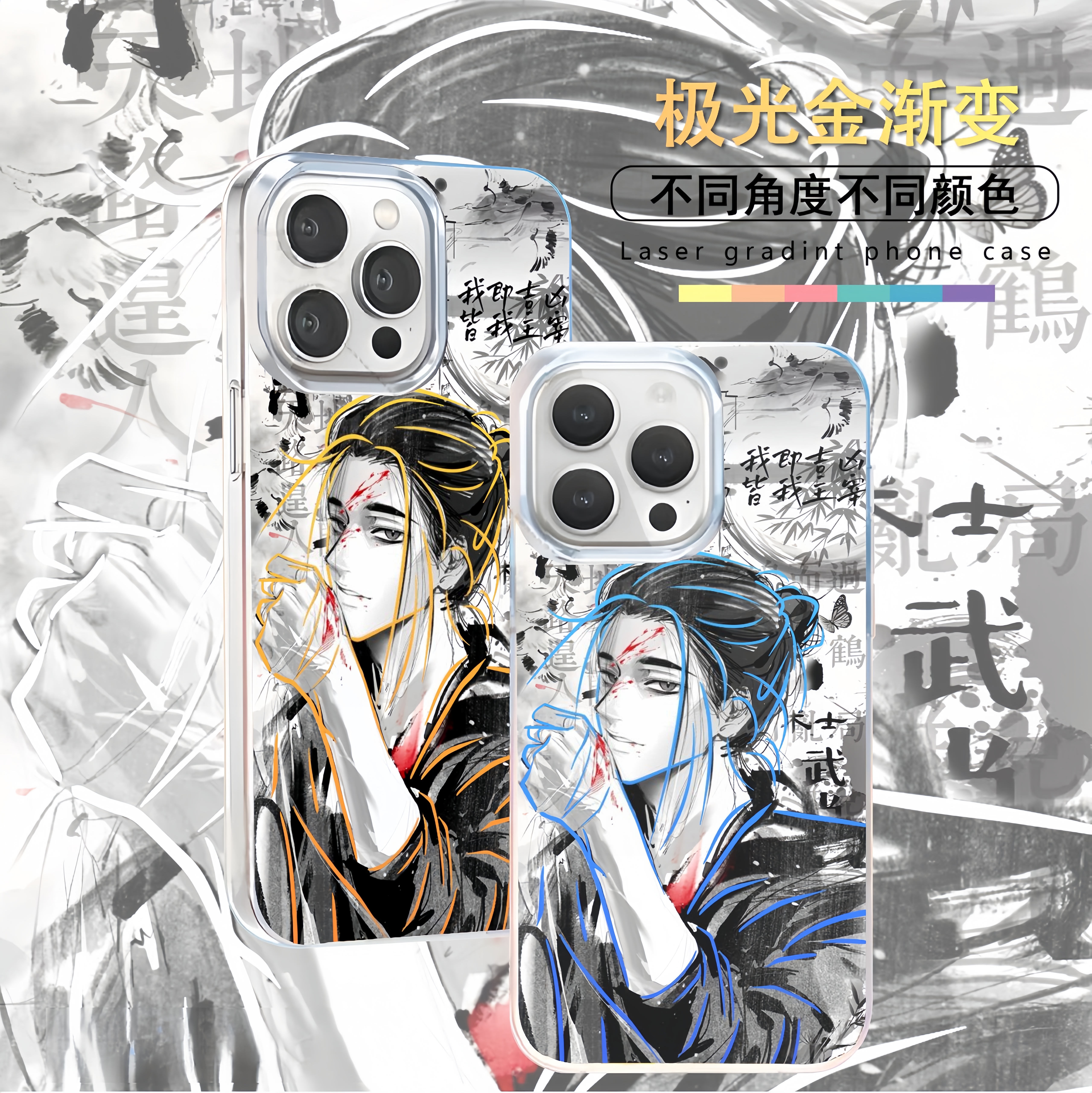 一人之下手机壳武当王也宝儿姐