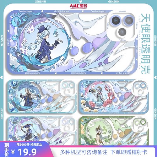 原神名片手机壳那维莱特芙宁娜魈