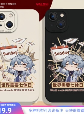 星穹铁道手机壳星期日适用苹果16世界需要七休日iphone15星铁华为m70iqoo13崩铁一加12硅胶红米turbo4pro周边