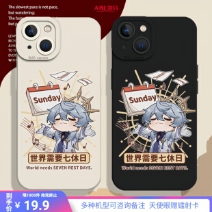 星穹铁道手机壳星期日适用苹果16世界需要七休日iphone15星铁华为m70iqoo13崩铁一加12硅胶红米turbo4pro周边