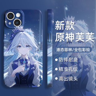 原神手机壳芙宁娜新款 适用苹果16芙卡洛斯iPhone15菲林软壳小米14芙芙红米k70全包防摔华为m60iqoo12一加ace3