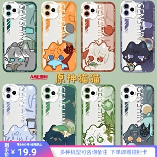 原神手机壳魈猫猫散兵芙宁娜温迪纳西妲胡桃适用苹果17iphone16小米15红米k80至尊华为m70vivoiQOO13一加ace5