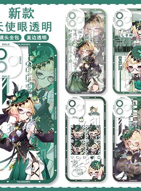 原神手机壳艾梅莉埃适用苹果15元神新款iphone14小米13二次元红米k70华为pura荣耀vivoiQOO12一加ace3pro周边