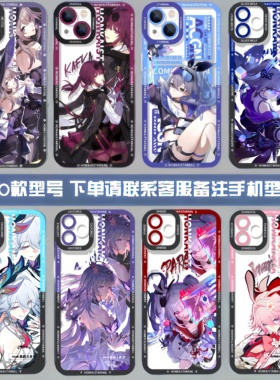 崩坏星穹铁道手机壳银狼绯英火花爻光卡芙卡遐蝶流萤适用iphone17苹果16华为m80小米14红米K90iqoo15一加ace3