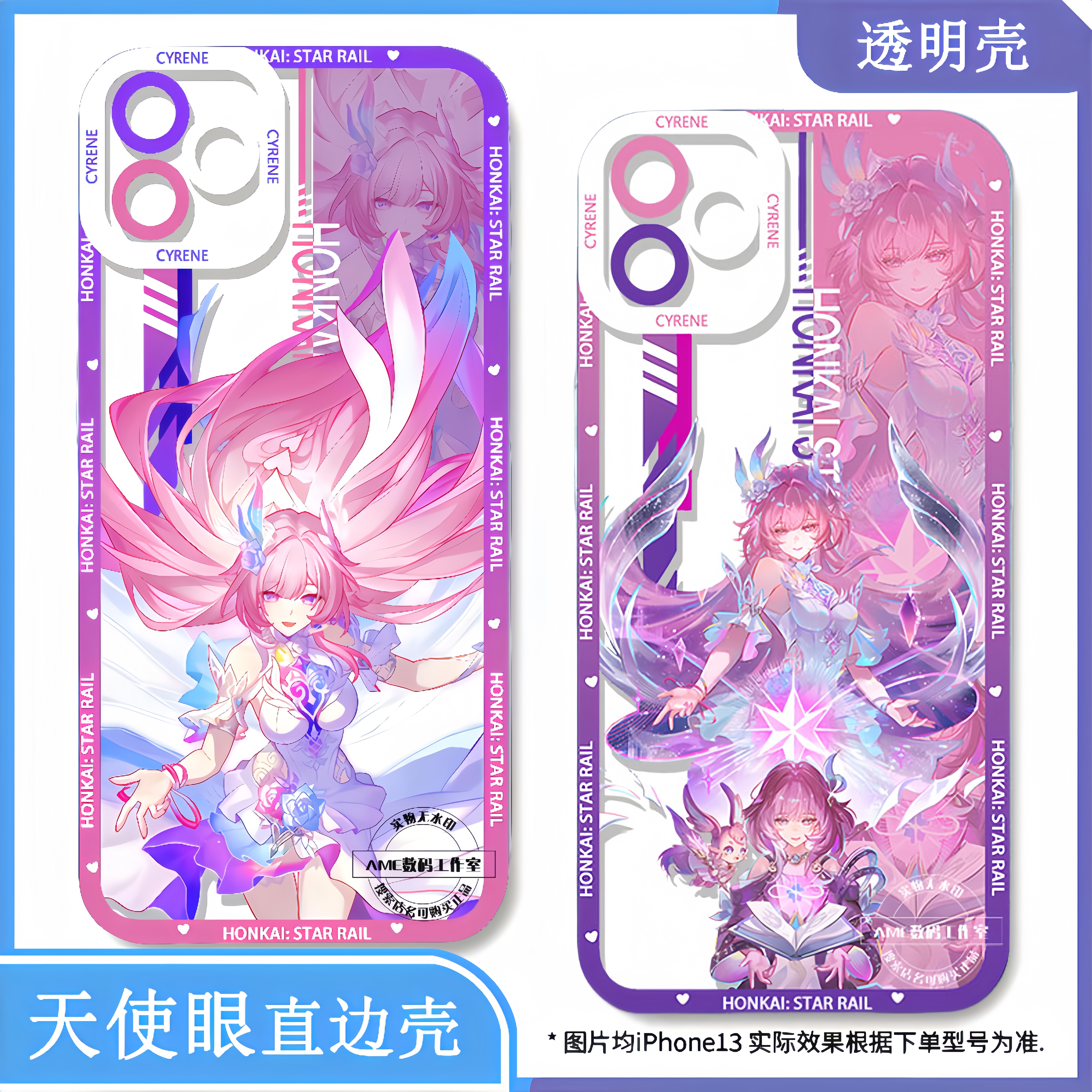 星穹铁道手机大壳昔涟丹恒腾荒