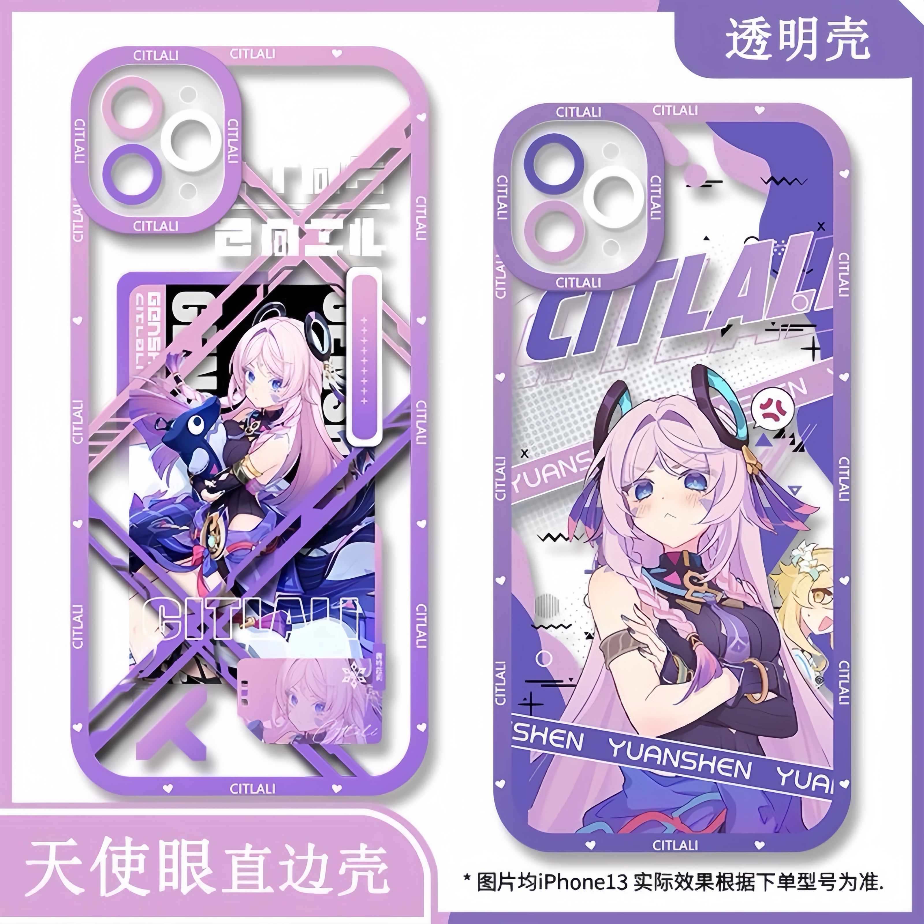 原神手机壳茜特菈莉二次元周边