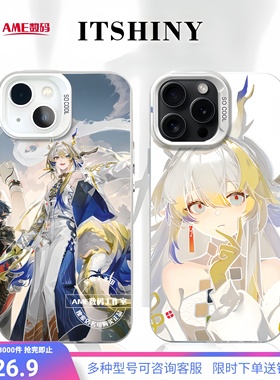 明日方舟手机壳黍能天使德克萨斯塑心维什戴尔适用苹果17彩银iphone16小米15华为m70红米k80一加ace5iqoo13