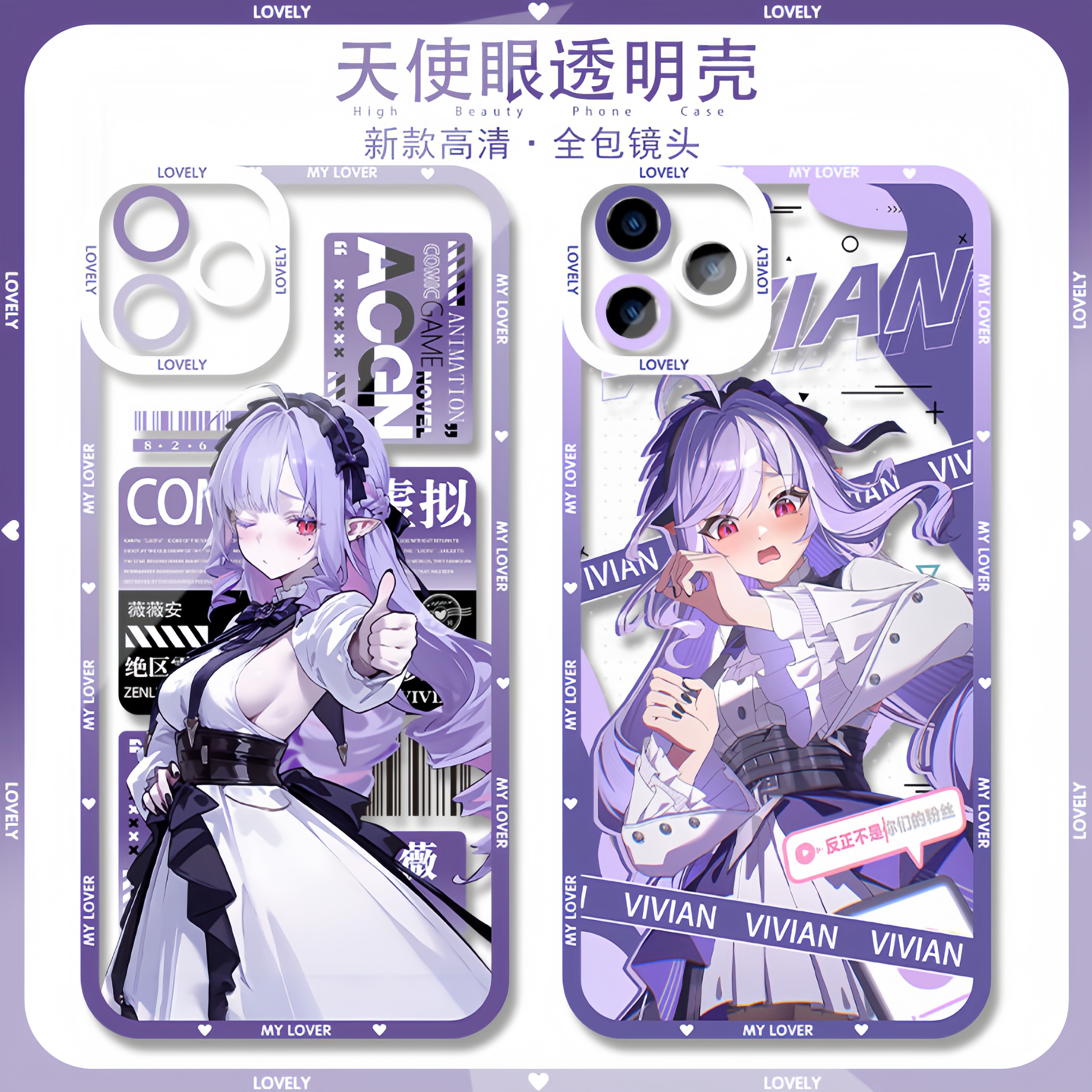 绝区零手机壳薇薇安二次元周边