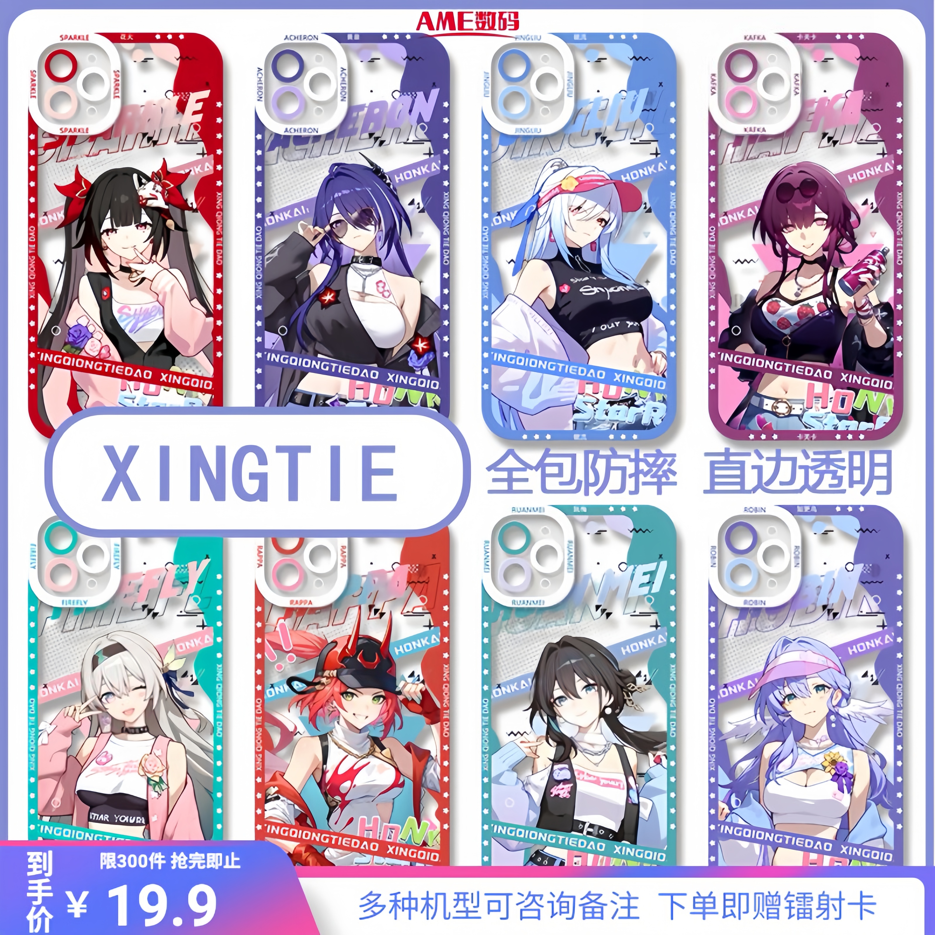 崩坏星穹铁道手机壳流萤黄泉