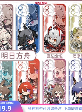 明日方舟Q版魔王逻各斯维什戴尔手机壳阿米娅适用苹果17iphone16小米15华为mate70荣耀红米k80一加ace5iqoo13