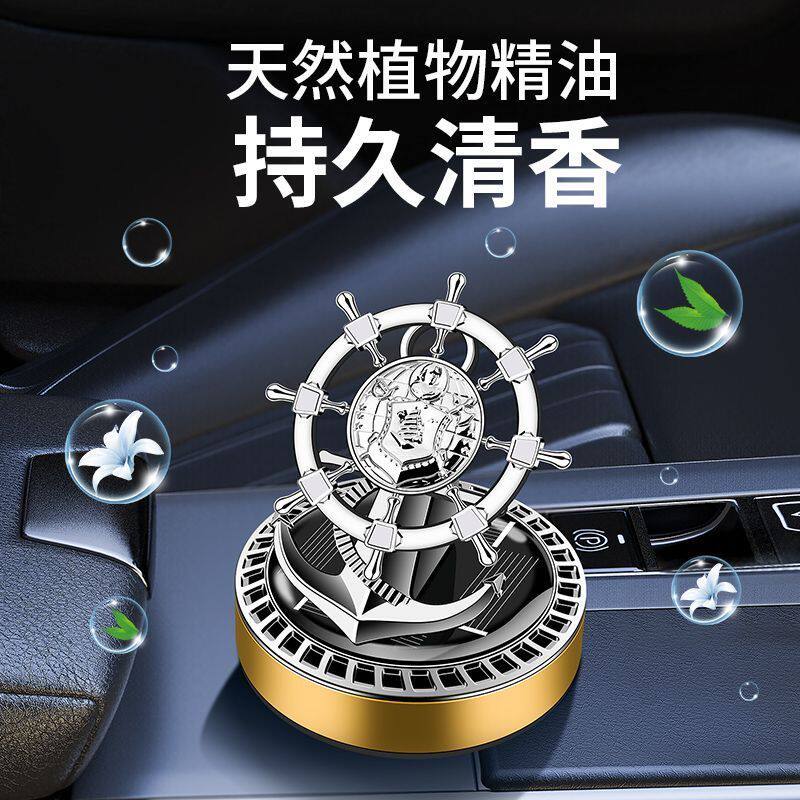 时来运转香水太阳能旋转中控台车内摆件舵手创意车载船舵汽车香薰