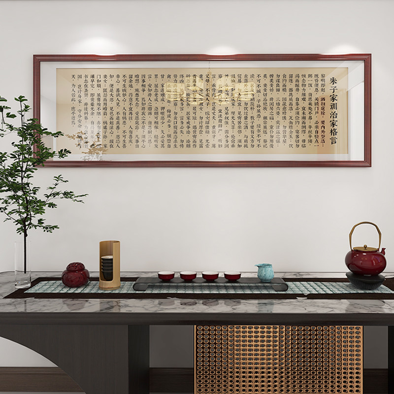 朱子家训治家格言挂画朱伯庐先生现代装饰画