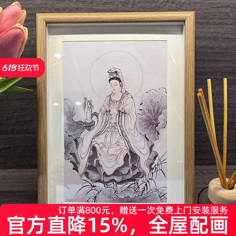 观世音菩萨画像桌面摆台相框光世音画供奉佛像保平安居家结缘国画
