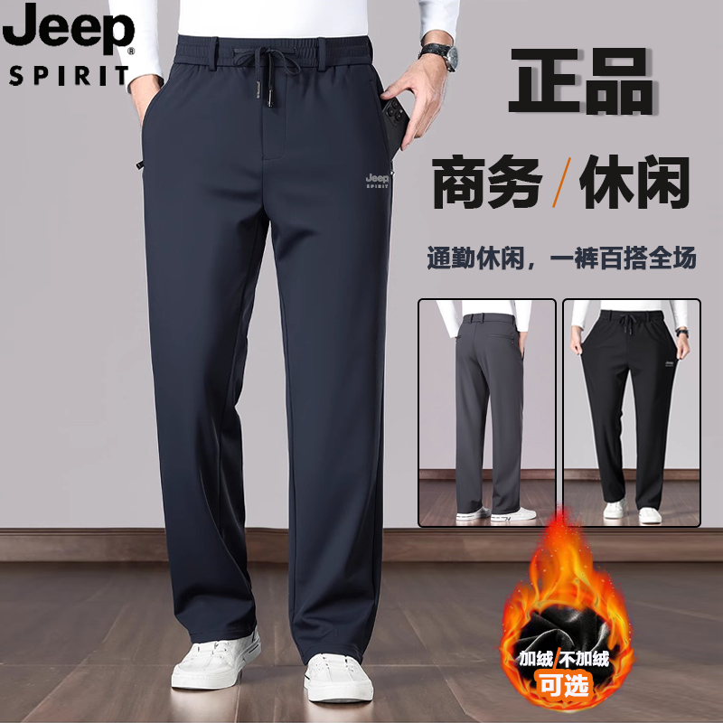 JEEP吉普男士冲锋裤休闲运动长裤