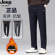 休闲裤 直筒裤 松紧腰运动裤 JEEP吉普男士 秋冬季 加绒加厚款 弹力男裤