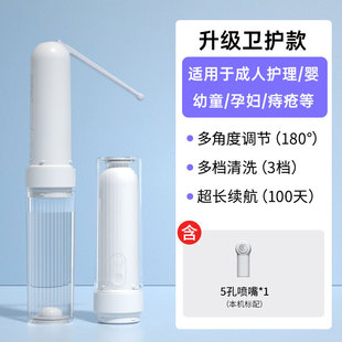 便携式 冲洗器洗屁股神器电动妇洗器肛门私处洁身器便后术后清洗器