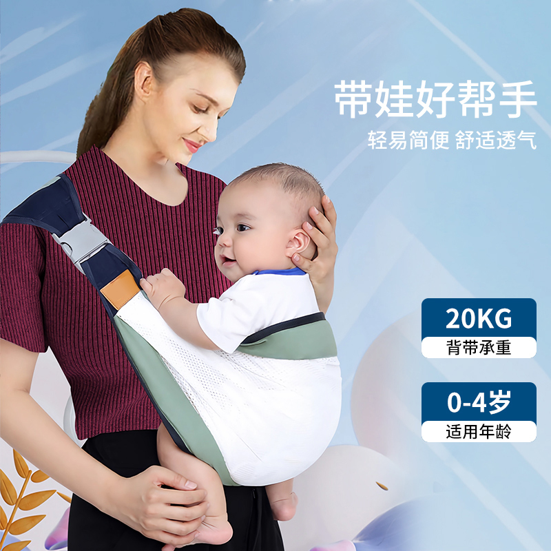 抱娃神器  婴儿背带抱孩子前抱式新生多功能轻便解放双手外出简易