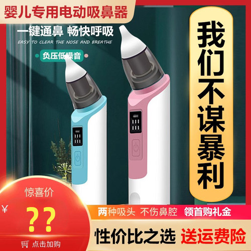 静音防逆流电动吸鼻器
