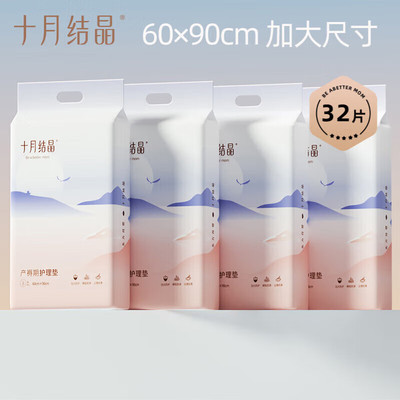 十月结晶月子纸孕产妇卫生纸巾大号入院产后产褥期专用刀纸