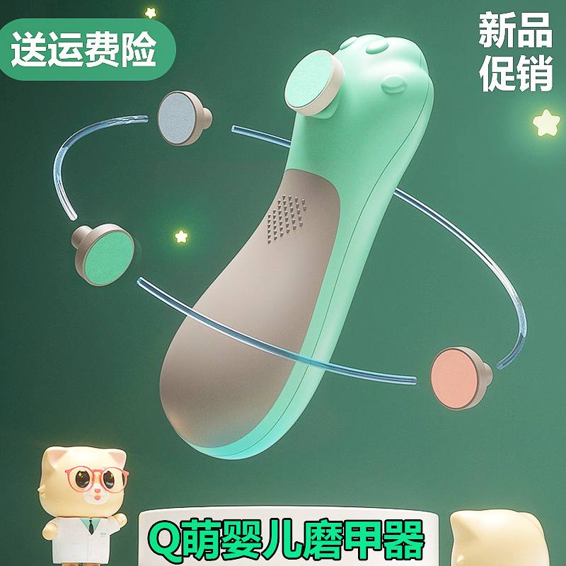 婴儿电动磨甲器新生专用宝宝