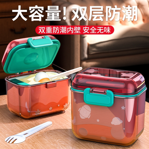 芬草颜便携外出分格米粉辅食盒