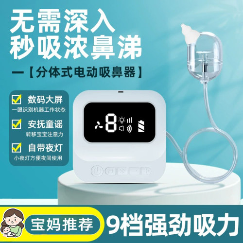 无需深入  秒吸鼻涕