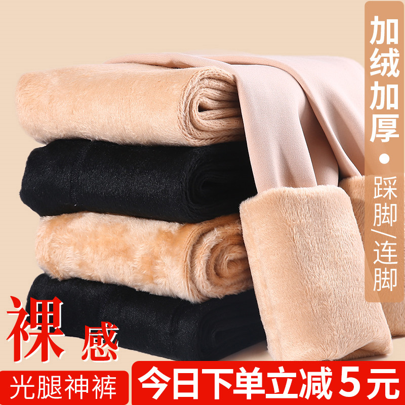 光腿肉色打底裤女外穿光腿神器肤色秋冬裸感连袜加绒加厚一体棉裤