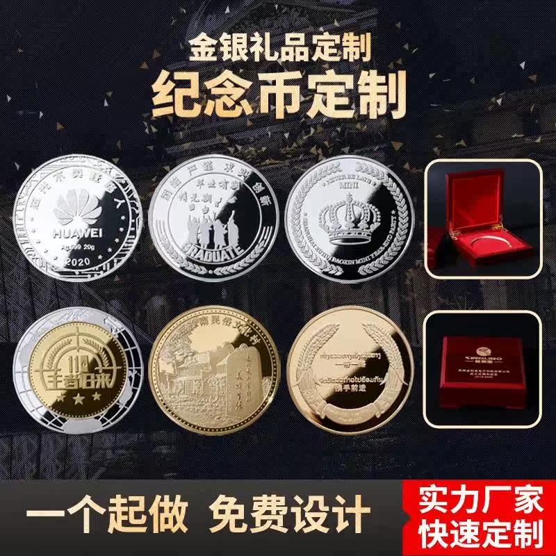 纪念银币定制999纯银纪念章足金币毕业同学会公司周年庆礼品定做