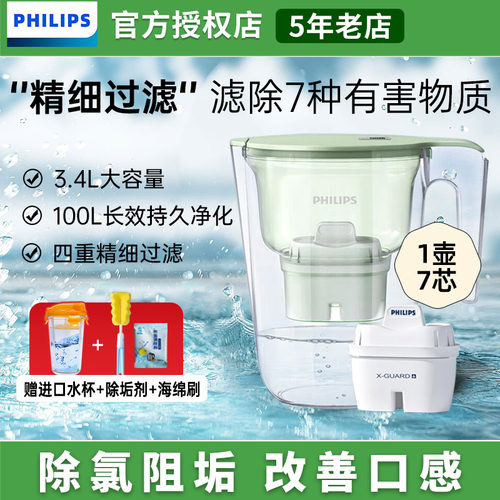 飞利浦净水壶过滤厨房净水器直饮