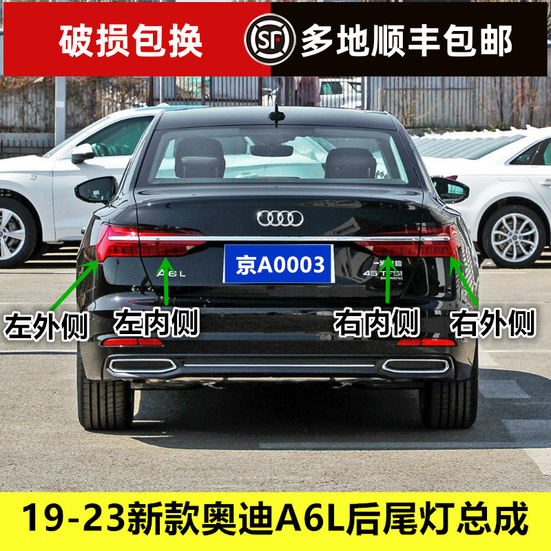 适配19 20 21 23新款奥迪A6L后尾灯总成左右奥迪A6LLED刹车倒车灯