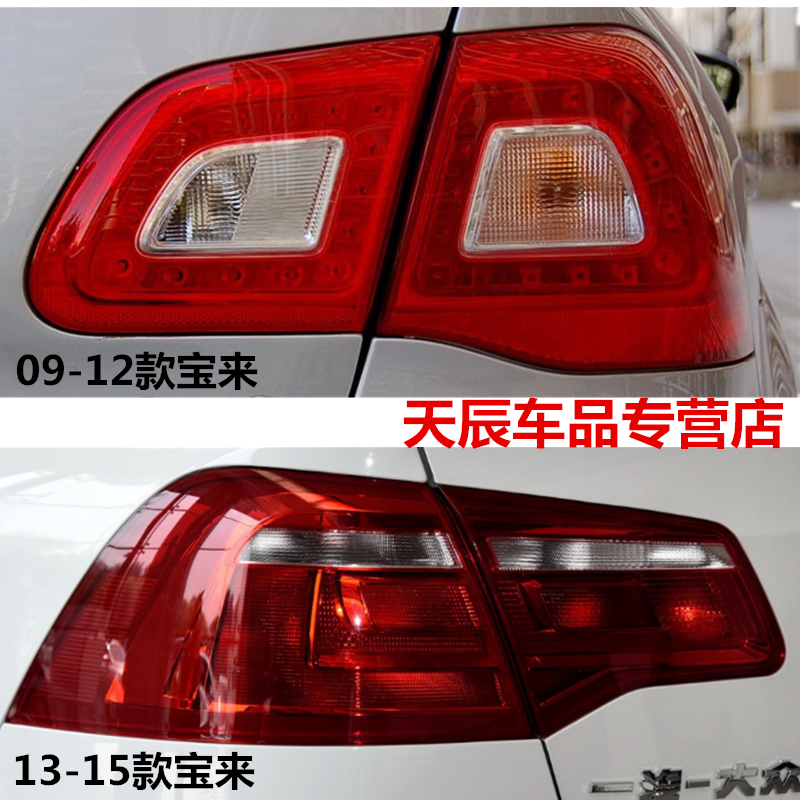 HORLLOV（汽配）宝来后灯