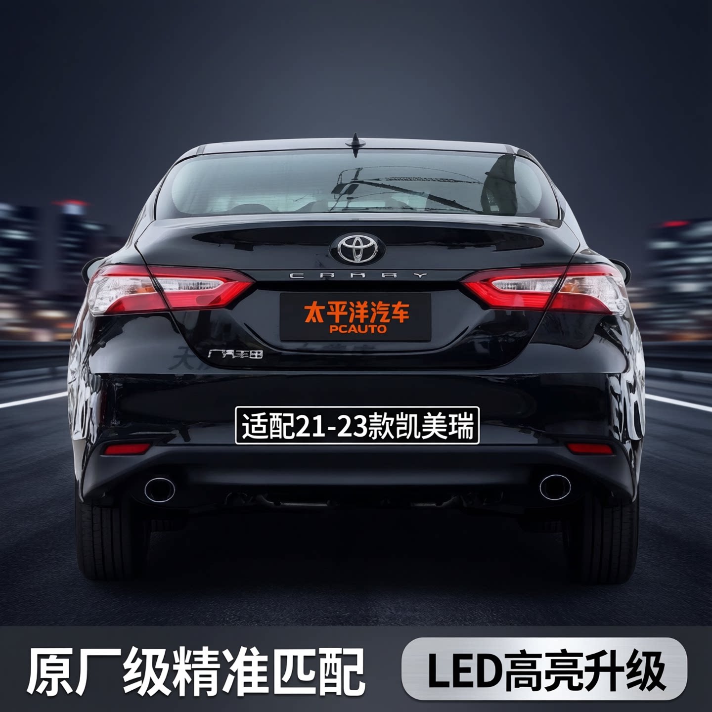 适配21 22 23年新款丰田凯美瑞后尾灯总成刹车倒车灯罩壳LED大灯