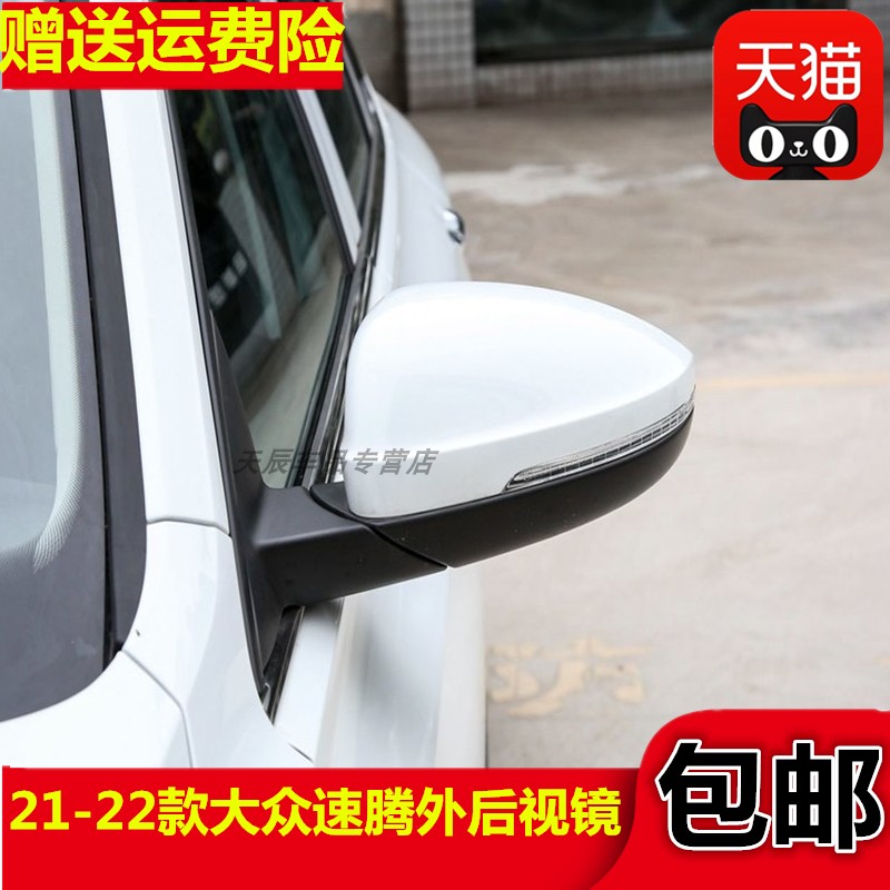 适用大众速腾倒车镜总成21-22款大众速腾外后视镜 左右车外反光镜