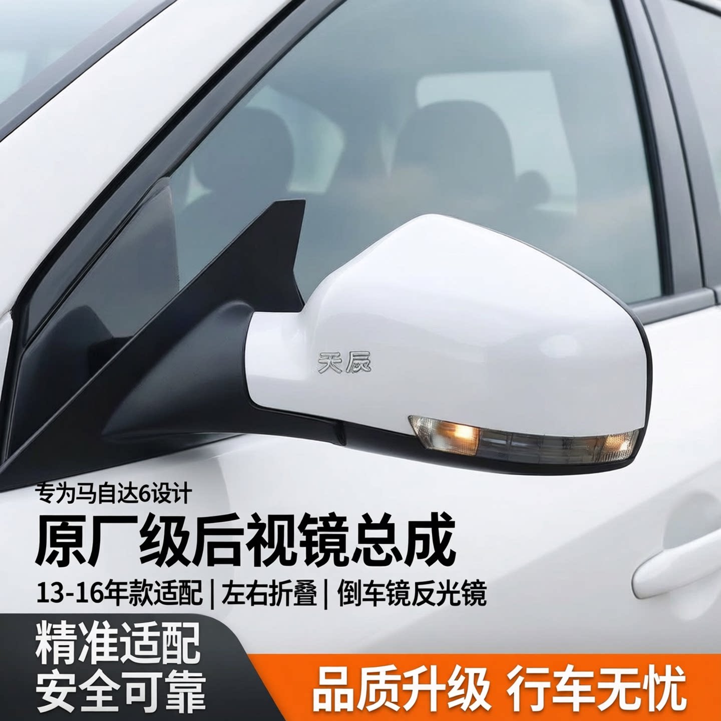 适用于马自达6后视镜总成13 14至16年款马六左右折叠倒车镜反光镜