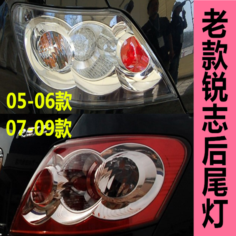 适用05 06 07 08 09年老款锐志后尾灯后刹车尾灯防追尾灯半总成