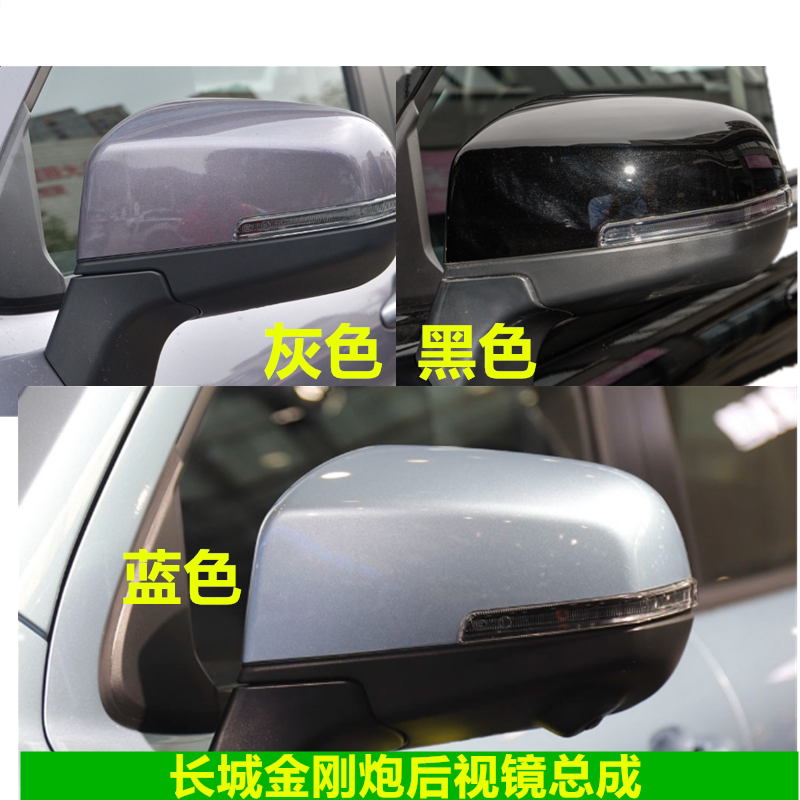 适用于长城金刚炮后视镜总成长城皮卡金刚炮倒车镜左右反光镜镜片