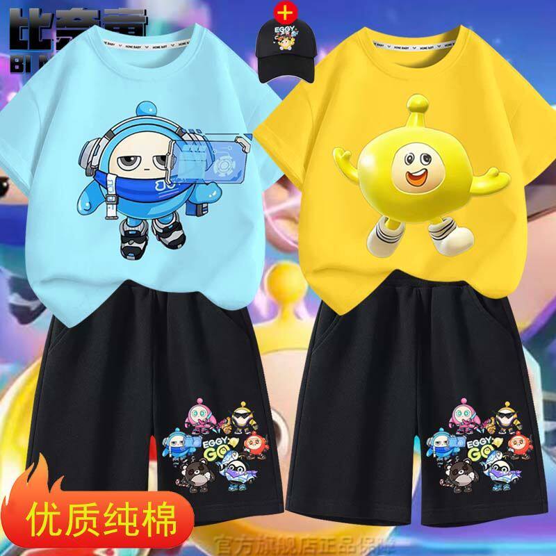 2026新款蛋仔派对儿童纯
