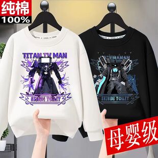 泰坦电视人儿童衣服秋冬新款音响监控人帅气男童卫衣时尚爆款上衣