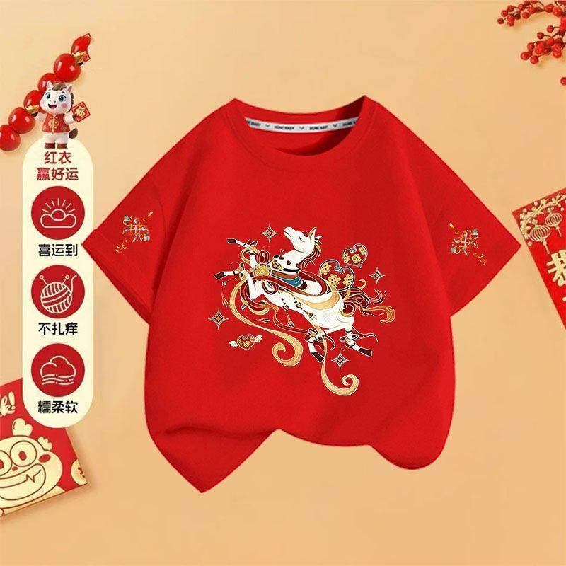 2026马年仿刺绣衣服儿童纯棉t恤红色短袖男童女童装新年拜年服,童装/婴儿装/亲子装,卫衣/绒衫,淘宝优惠券,粉丝福利购,淘宝优惠卷