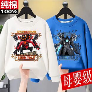 泰坦监控人儿童衣服秋冬新款百搭音响电视人男童上衣潮流帅气卫衣